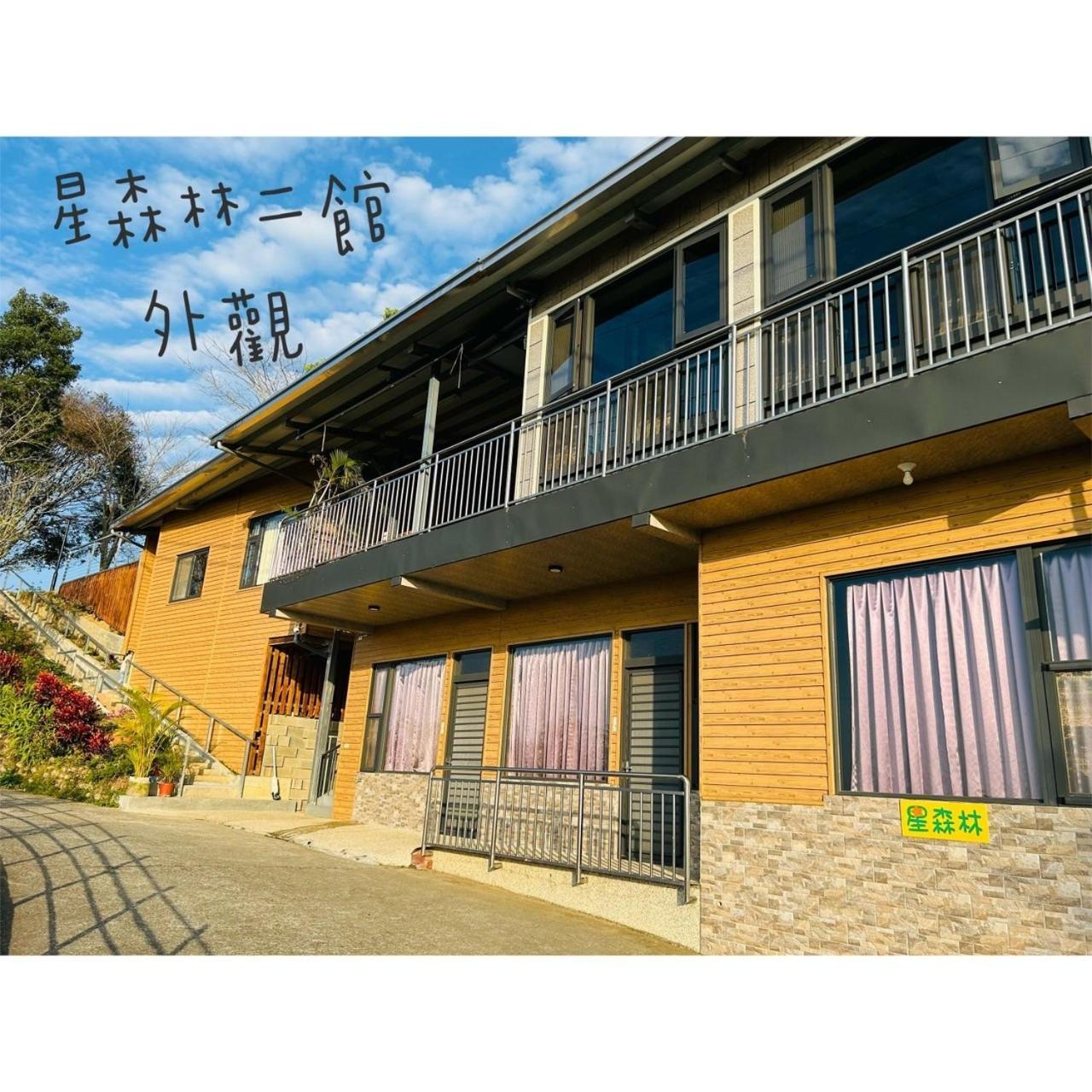 星森林包棟住宿-台中東勢-山區景觀 Dongshi  Esterno foto