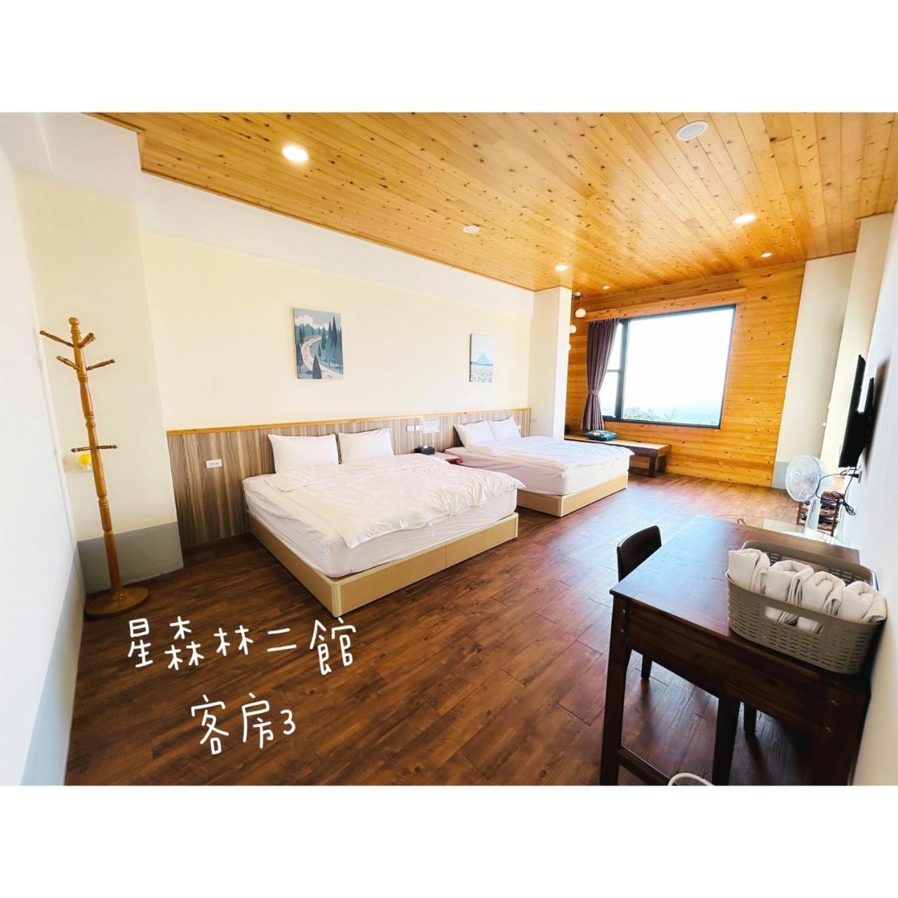 星森林包棟住宿-台中東勢-山區景觀 Dongshi  Esterno foto