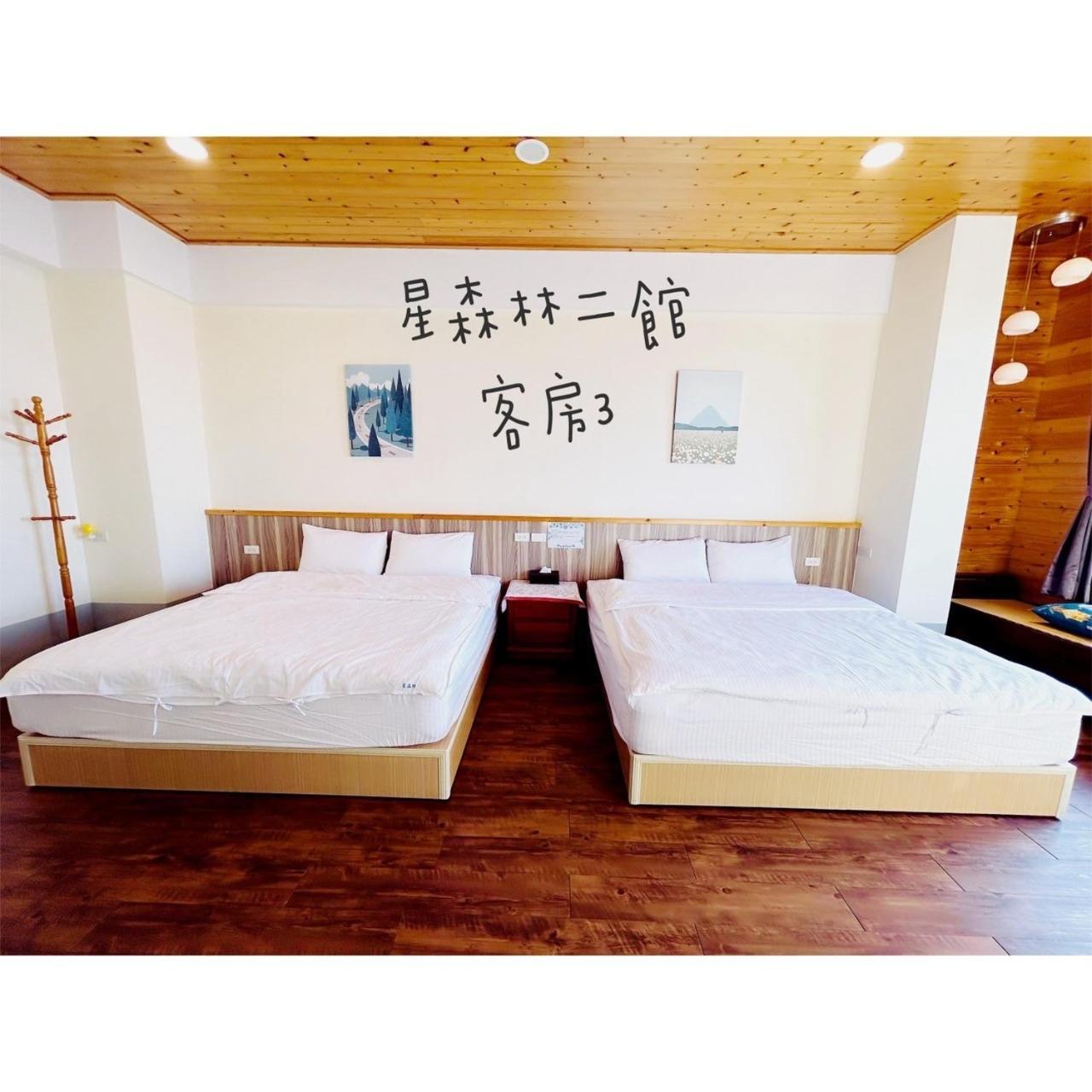 星森林包棟住宿-台中東勢-山區景觀 Dongshi  Esterno foto